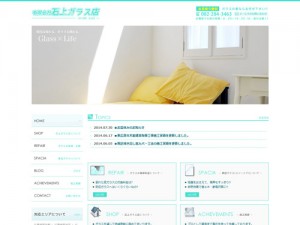 『有限会社石上ガラス店』ホームページ完成！！